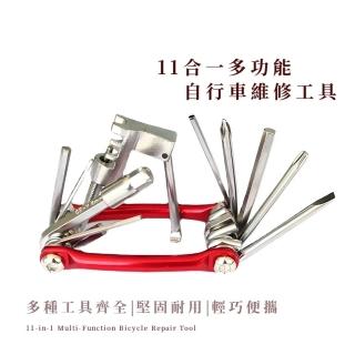 【修繕家】11合一多功能自行車維修工具(公路車 單車 腳踏車 扳手 螺絲刀 截鍊器 外出 隨身 功能齊全)