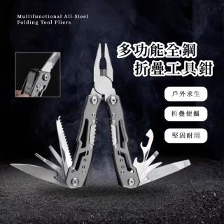 【無可挑剔】多功能全鋼折疊工具鉗(瑞士刀 老虎鉗 尖嘴鉗 隨身 開罐器 螺絲刀 銼刀 小刀 露營野外 側鎖)