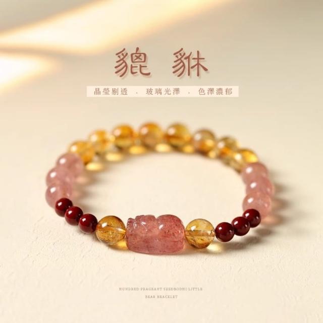 【米蘭精品】現貨+預購 水晶手鍊串珠手繩(草莓晶貔貅8mm天然黃水晶硃砂男女飾品74ki57)