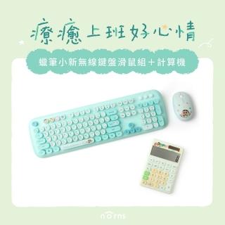 【Norns】療癒上班好心情 蠟筆小新無線鍵盤滑鼠組+蠟筆小新計算機(蠟筆小新 無線鍵盤滑鼠組 計算機)