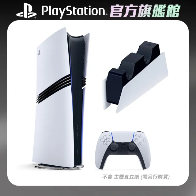 【SONY 索尼】PS5 Pro 遊戲主機+《充電座》