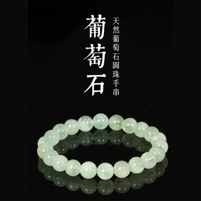 【米蘭精品】現貨+預購 水晶手鍊串珠手繩(6mm/8mm天然葡萄石葡萄晶男女飾品2款74ki26)