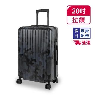 【American Explorer】快倉 雙層防盜拉鍊 20吋 速達 雙排輪 C35 迷彩款 TSA鎖 水杯架 行李箱 旅行箱 登機箱