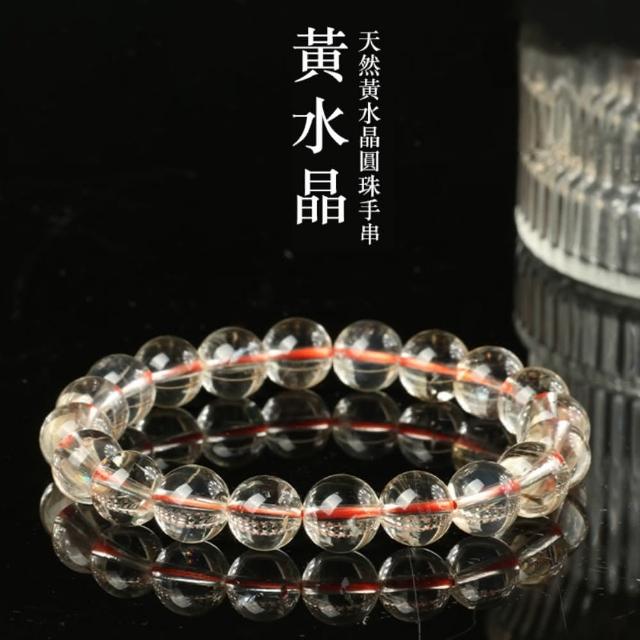 【米蘭精品】現貨+預購 水晶手鍊串珠手繩(6mm/8mm天然黃水晶招財男女飾品4款74ki20)