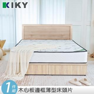 【KIKY】凱莉3.5尺床頭片-單床頭片(單人加大3.5尺)