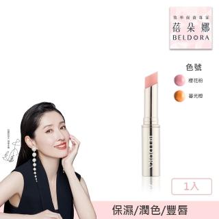【BELDORA 蓓朵娜】玻尿酸體感潤唇膏-暮光橙/櫻花粉 3.5g(溫感變色 保濕滋潤)