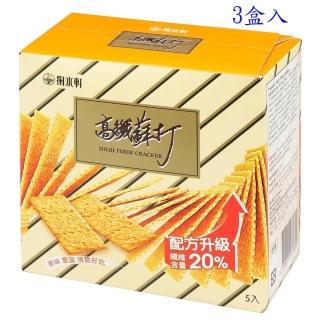 【掬水軒】高纖蘇打餅乾3盒入(125gx3)