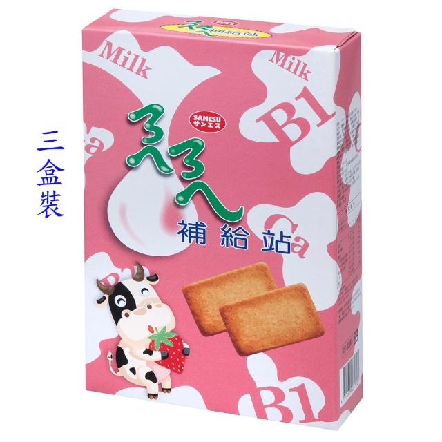 【掬水軒】ㄋㄟ補給站草莓牛奶3盒入(114gx3)