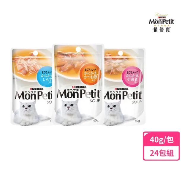 【MonPetit 貓倍麗】極品湯包 40gx24包(貓副食 貓餐包 貓濕糧)