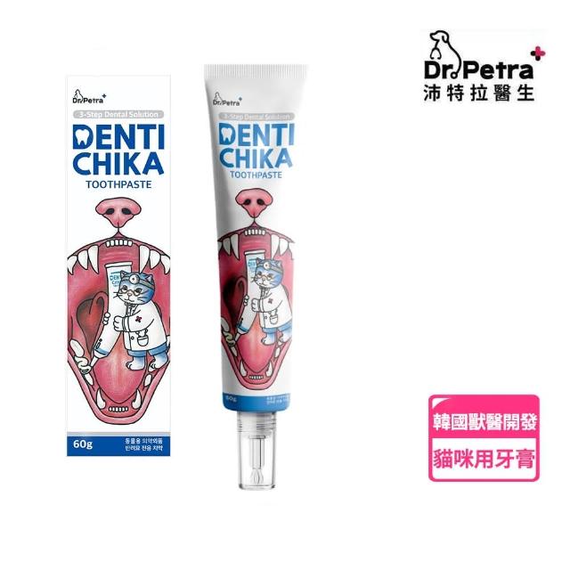 【Dr.Petra+沛特拉醫生】貓咪用韓國獸醫研發牙膏(貓咪牙膏、天然寵物牙膏、牙膏)