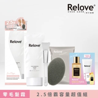 【Relove 官方直營】瞬淨-Ku溜零毛髮霜重量版200ml超值私密潔淨組(2.5倍重量版、輕鬆理毛零痛感)