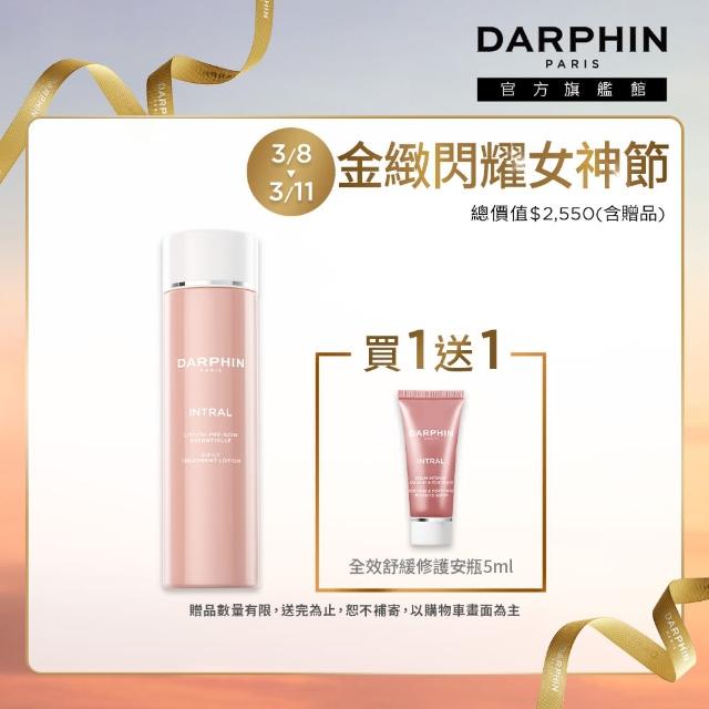 【DARPHIN 朵法】新品保濕水嫩組(全效舒緩保濕平衡露150ml/化妝水/淨嫩小粉水)