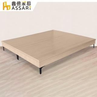【ASSARI】沐村6分硬床底/床架(雙人5尺)