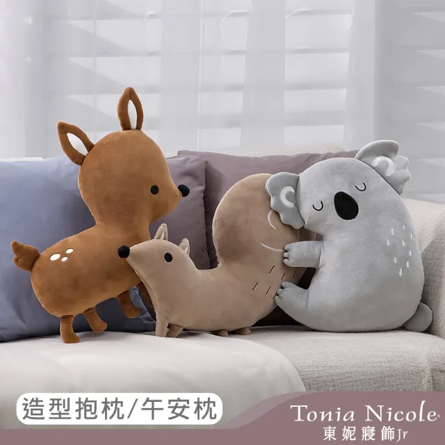 【Tonia Nicole 東妮寢飾】超萌動物造型抱枕/靠枕/午安枕(多款任選)