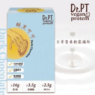 【Guolibio 果利生技】Dr.PT vegan 豌豆分離蛋白 醇黑可可(7包/盒、高蛋白、高纖、低卡路里)