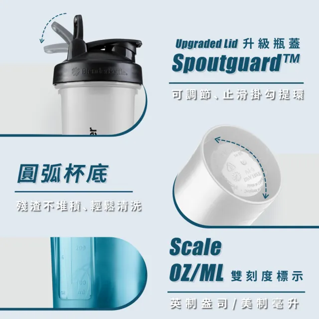 【Blender Bottle】Classic-V2 28oz新款經典防漏搖搖杯「美國原裝進口」(blenderbottle/運動水壺/乳清蛋白)