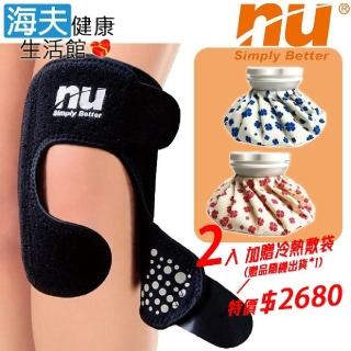 【海夫健康生活館】限時優惠恩悠肢體裝具未滅菌 NU 鈦鍺能量可調式護膝 雙包裝(加贈冷熱敷袋隨機出貨x1入)