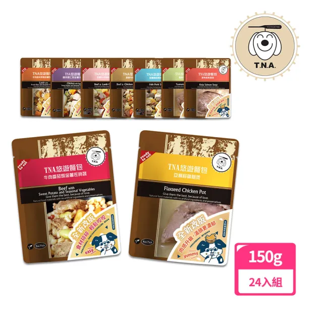 【T.N.A. 悠遊】悠遊鮮食餐包150g/24入組-犬貓適用(寵物鮮食/即食餐包)