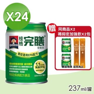 【桂格完膳】完膳營養素 癌症適用EPA配方 24瓶+贈2瓶(共26瓶 腫瘤患者適用)