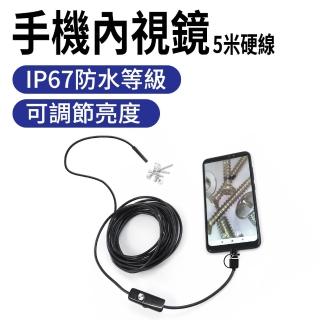 【職人工具】185-MVB500 工業勘查鏡 LED照明 防水內視鏡 安卓系統專用 水管內視鏡(5米內窺鏡 手機內視鏡)