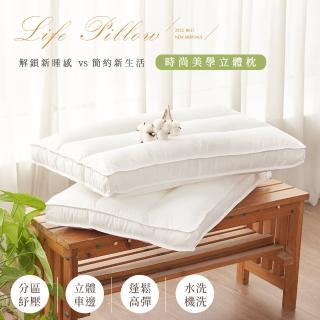 【BELLE VIE】時尚美學 可水洗 3D立體羽絲絨枕(45x72cm 水洗枕 飯店枕 助眠枕 護頸枕)