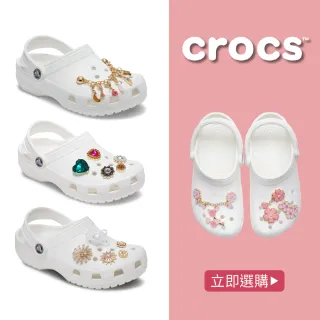 【Crocs官方直營】少女 珍珠 經典鞋扣 5件組