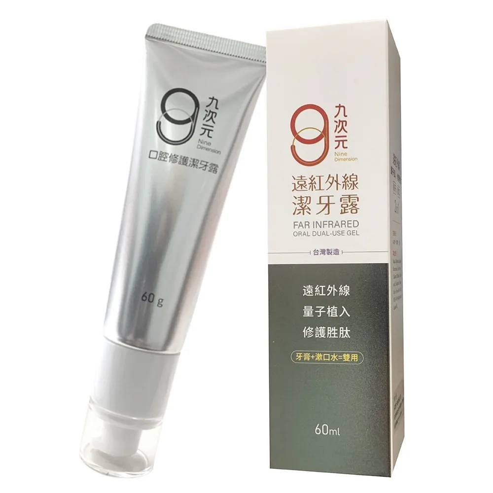 【Peptide Talent 肽達人】九次元FIR胜月太口腔保健凝露*2瓶