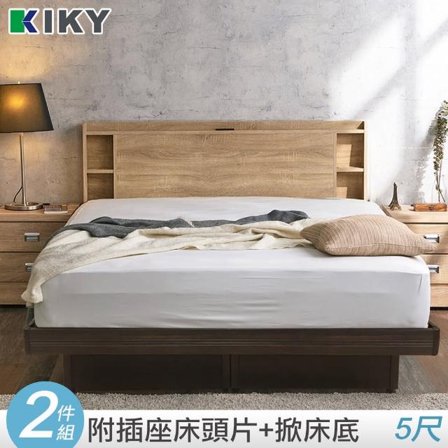 【KIKY】紫薇可充電收納二件床組 雙人5尺(床頭片+掀床底)