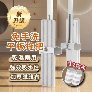 【Maryya 美麗雅】1桿2加厚纖維布 乾濕兩用免手洗雙刮平板拖把(平面拖把 旋轉拖把 平板拖 拖把)
