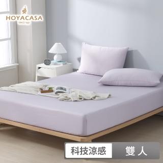 【HOYACASA 禾雅寢具】極凍涼感冰寶涼感床包/ICE BABY涼感床包枕套三件組-雙人(多款任選)