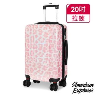 【American Explorer】20吋 C35 輕量 雙排靜音輪 豹紋 TSA鎖 登機箱 行李箱 旅行箱