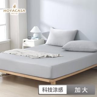 【HOYACASA 禾雅寢具】極凍涼感冰寶涼感床包/ICE BABY涼感床包枕套三件組-加大(多款任選)