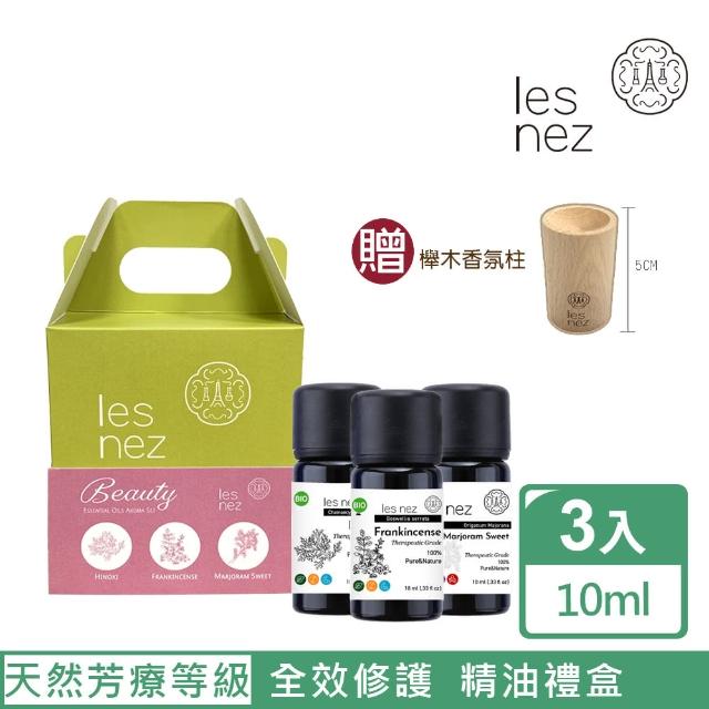 【Les nez 香鼻子】Beauty 全效修護 精油禮盒(檜木精油 乳香精油 甜馬鬱蘭精油)