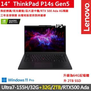 【ThinkPad 聯想】14.5吋獨顯RTX特仕AI筆電(P14s Gen5/Ultra7-155H/32G+32G/2TB/RTX500 Ada/W11P/AI PC)