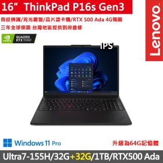 【ThinkPad 聯想】16吋獨顯RTX特仕AI筆電(P16s Gen3/Ultra7-155H/32G+32G/1TB/RTX500 Ada/W11P/AI PC)
