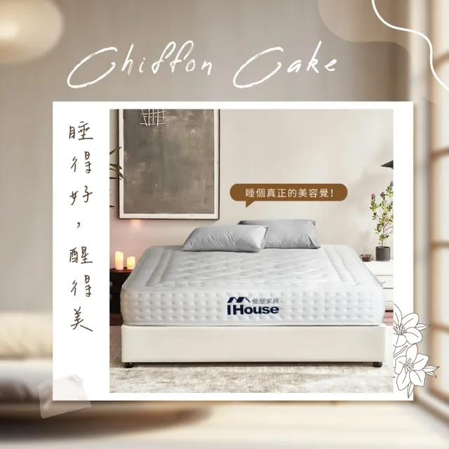 【IHouse】膠原蛋白+30mm乳膠+加強護邊 6尺床墊 /雙大床墊/捲包床墊/壓縮床(高碳錳鋼強化型獨立筒-比亞蒂)