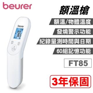 【beurer 德國博依】非接觸式紅外線額溫槍 FT85(3年保固 三大測量模式)