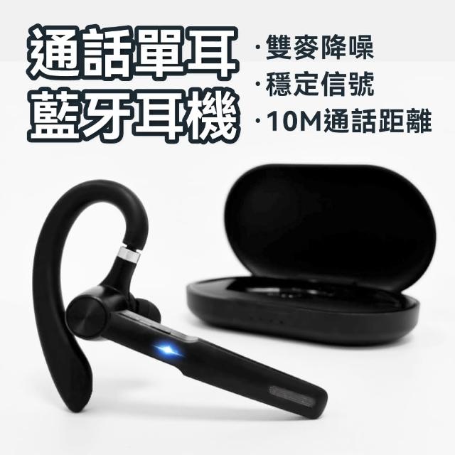 【DTAudio】聆翔 G1通話耳機含充電盒(藍牙耳機 商務型 耳掛式)