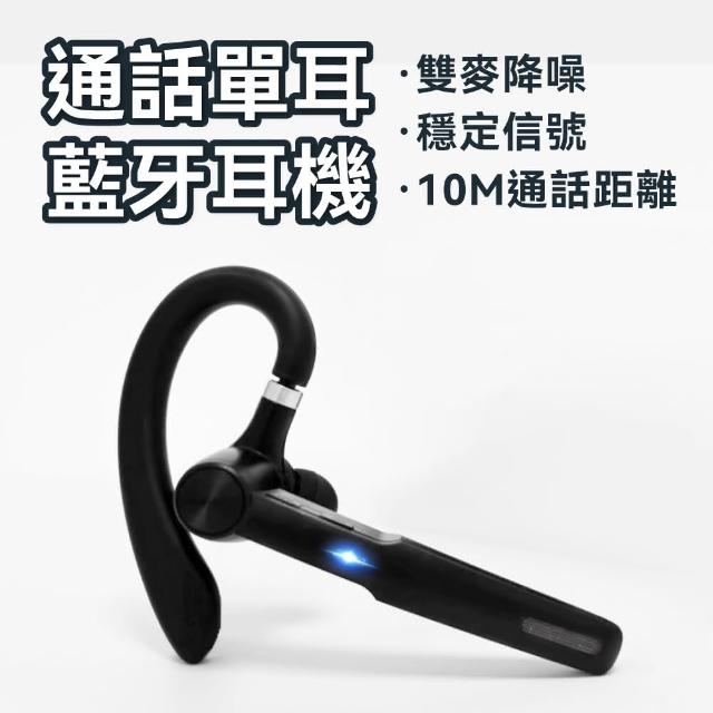 【DTAudio】聆翔 G1單耳通話耳機(藍牙耳機 商務型 耳掛式)