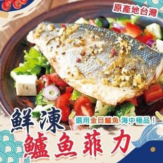 【好神】臺灣鮮嫩鱸魚10片組(150g-200g)