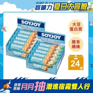 【SOYJOY】大豆營養棒-白巧克力夏威夷豆口味2盒組(12入/盒-膳食纖維 無新增麵粉 不含膽固醇 能量補充)