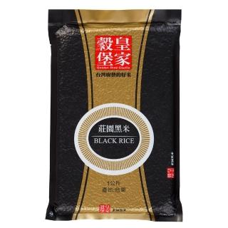 【皇家穀堡】莊園黑米1kg(榮獲食品界的米其林iTQi 肯定)