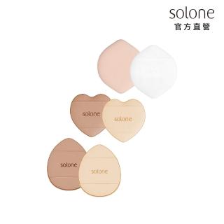 【Solone】水滴慕斯氣墊手指撲/心動慕斯氣墊手指撲/檸檬慕斯氣墊手指撲(2入)