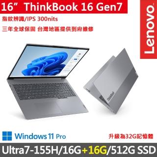 【ThinkPad 聯想】16吋Ultra7商務特仕AI筆電(ThinkBook 16 Gen7/Ultra7-155H/16G+16G/512G/W11P/三年保)