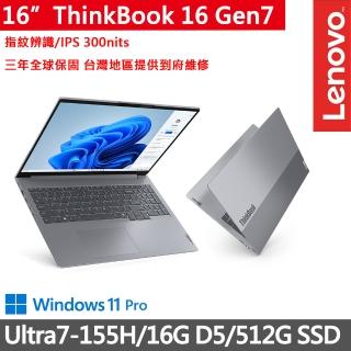 【ThinkPad 聯想】16吋Ultra7商務AI筆電(ThinkBook 16 Gen7/Ultra7-155H/16G D5/512G/W11P/三年保/AI PC)