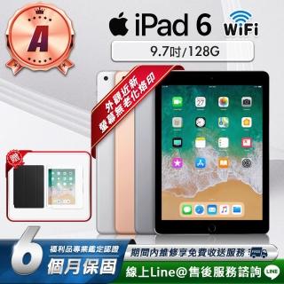 【Apple】A級福利品 iPad 6 9.7吋 2018-128G-WiFi版 平板電腦(贈超值配件禮)