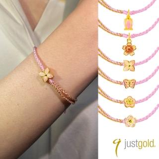 【Just Gold 鎮金店】馥悅 黃金手繩(任選)
