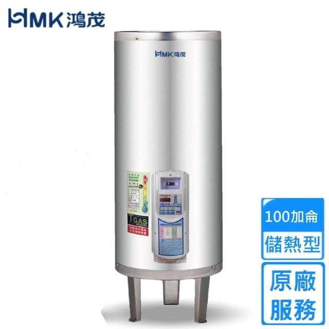 【HMK 鴻茂】直立落地式 新節能電能熱水器 定時調溫ATS型 100加侖(EH-10002ATS不含安裝)