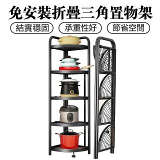 【AnDa 安達】折疊三角置物架 廚房浴室收納架 三角架 轉角多層調料鍋具架 鍋架 收納架(黑色五層)