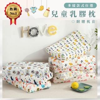 【BOMAN】夜夜好眠系列 3D立體特選兒童乳膠枕/附枕套(多款任選)